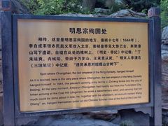 iphone_upload_pic-景山公园
