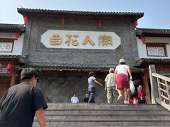 -百花人家(门城水岸店)
