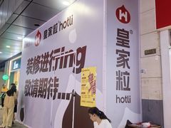 -万达广场(宝山店)