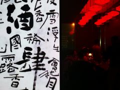 -苏州凯悦酒店·酒肆(华池街店)