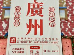 -广州热雪奇迹