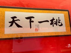 -御茶膳房皇家糕点博物馆(北京首店)