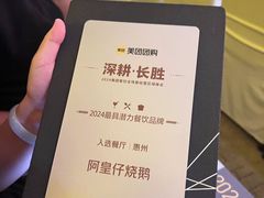 -阿皇仔烧鹅(麦地店)