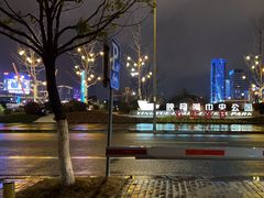 -映月湖中央公园