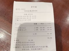 -老半斋(福州路店)