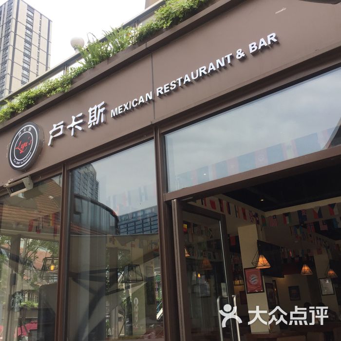 卢卡斯餐厅酒吧