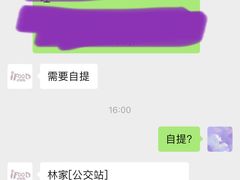 -iFood甜嫩嫩(江东北路店)