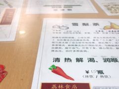 -荔林食店(西华路店)