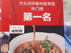 -老海陵·泰州菜(图书馆店)