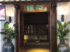 门面-绿茶餐厅(王府井永宁门店)