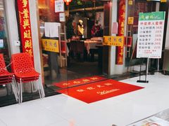 门面-佬湘楼(越秀城市广场店)