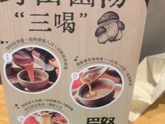 -巴奴毛肚火锅(大剧院店)