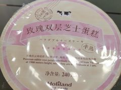-好利来(西罗园店)