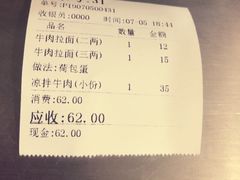 -河南拉面(肇周路店)