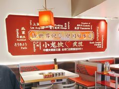 -小龙坎火锅(汉街店)