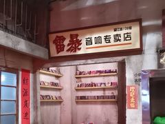 -五马集·海鲜·温州大牌档(黑金冠五马街十字路口店)
