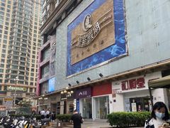 -皇室假期美食水疗会(春风路店)