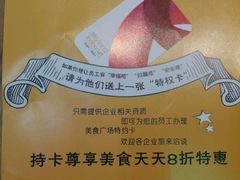 -食悦天美食广场(西安CityOn熙地港购物中心店)