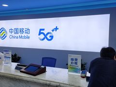 -中国移动(元通大厦营业厅)