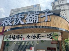 -万达广场(南京江宁店)