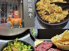 -林记潮牛·牛肉火锅(上马墩店)