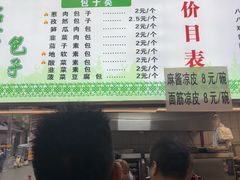 -石家包子(大学习巷店)