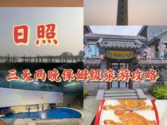 -渡海小渔村.老辈日照菜