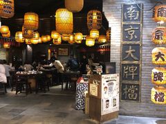 -南京大牌档(香港广场店)