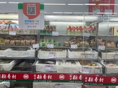 零售区-北京稻香村(五道口店)
