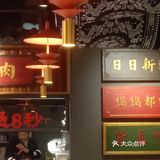 烤鱼