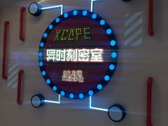 -Xcape异时刻密室逃脱魔法互动(瑞虹天地太阳宫店)