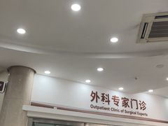 -上海仁爱医院