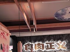 -谷牛日式烤肉(宝山U天地店)