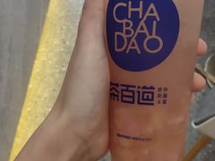 -茶百道(江津吾悦广场店)