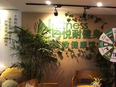 -悦耐私教健身馆(保利中心店)