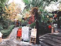 -西安国际创新人才交流中心•药浴温泉