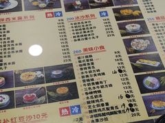 菜单-捷信牛奶甜品世家(柳巷店)