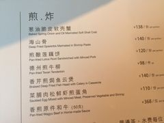 菜单-利苑酒家(金宝店)