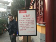 -鸡鸣赐茶(鸡鸣寺路店)