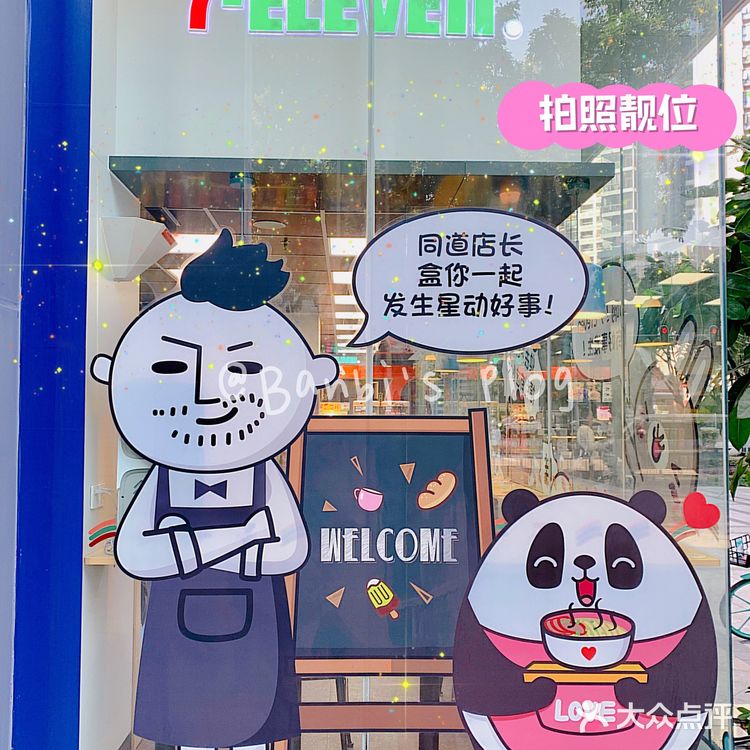 敲可爱同道大叔联名便利店