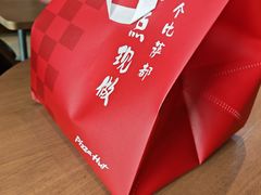 -必胜客(磁器口店)