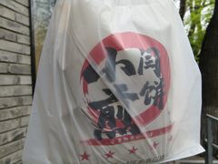 -簋街