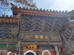 -五台山风景名胜区