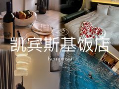 -成都凯宾斯基饭店