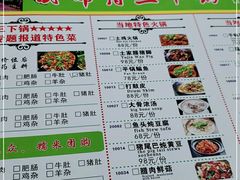 -胡师傅三下锅(汽车站店)