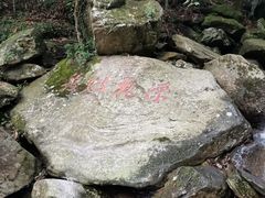 -九宫山风景区