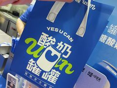-酸奶罐罐(无锡滨湖万达店)