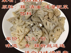 炒藕片-幸福树餐厅