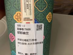 -茶理宜世(广州南站（站内）3楼B17检票口店)