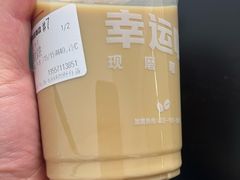 -幸运咖(钱塘御景店)